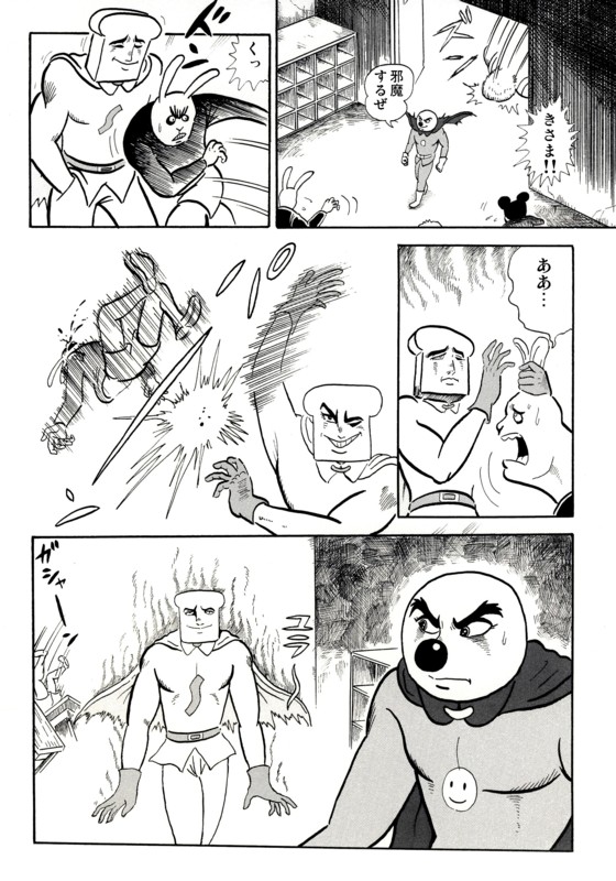 第二話14p