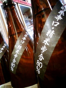080509_152418.JPG