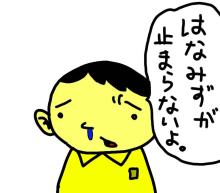 やばいよ