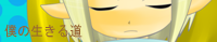 �l�̐����铹