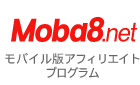 モバ８