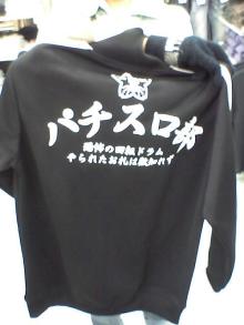 パチスロ部発見!?