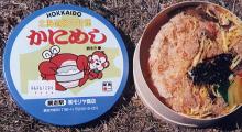 かにめし