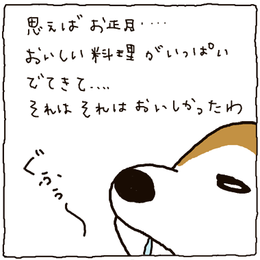 黒柴さんと赤柴さんの日常-いつの間にか2