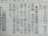 中野引退?!