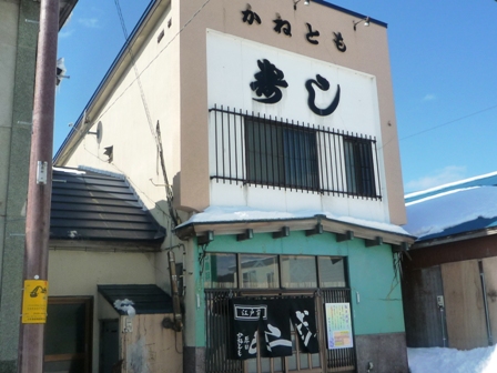 うまけりゃいいっしょ♪～北海道～-かねとも寿司