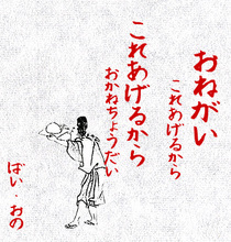 おねがい