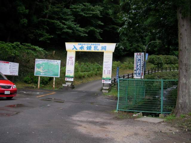 入水入口