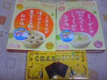 おかゆ