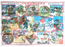 true-双六01