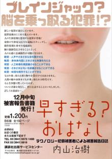 勝手広告