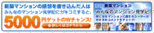 キャンペーン２