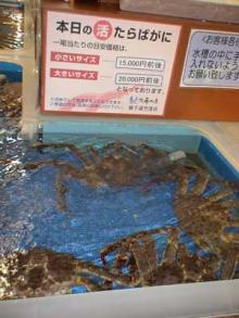 かに