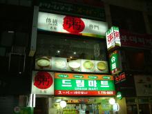 プータンブログ