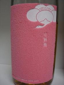 0222_梅酒３.JPG