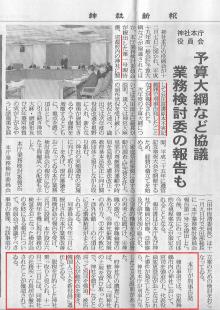 神社舞鶴
