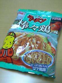 ベビースターラーメン　棒々鶏味
