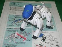 aibo　white