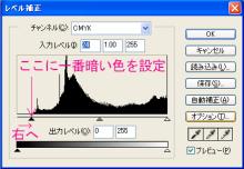 レベル補正(1)シャドウ