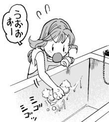 漫画屋日記-海美　お掃除