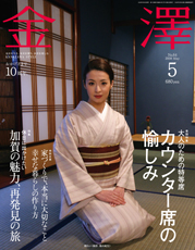 KANAZAWA STYLE
