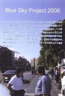 BlueSkyProject