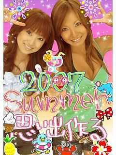 blog『☆お友達☆』