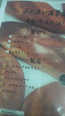 パティシエのざれごと-2009012020160000.jpg