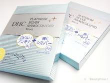 口コミ@ブ肌コスメブログ。-DHC　PA ナノコロイドマスク