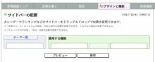 サイドバー
