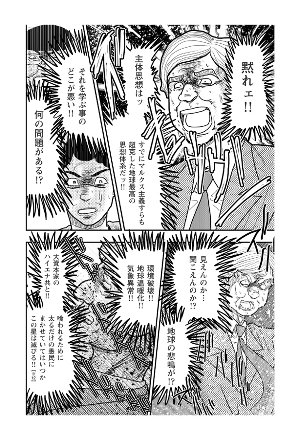 【20081110のTVタックル全部】日狂組を解体するまで火の玉になって頑張るブログになりたい。