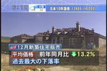 水星人なひと-20090130-2