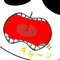 歯