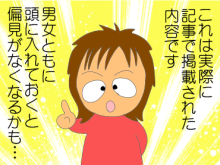 true-主婦の年収