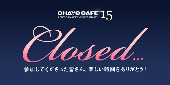 OHAYO CAFE vol.15 CLOSED...01