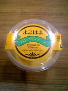 かぼちゃチーズプリン