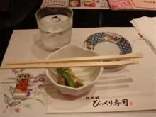 びっくり寿司