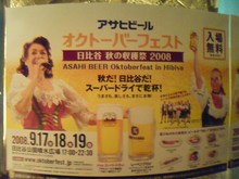 オクトーバーフェスト.jpg
