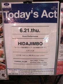 hidajimbo_2