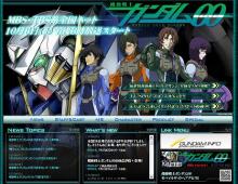 ガンダム00