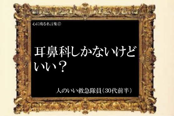 名言１７