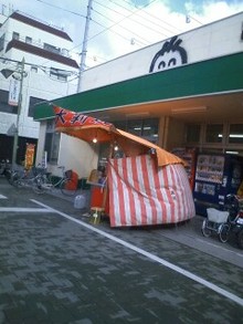 ゆるゆる行こう !-090115_1431~0001.jpg