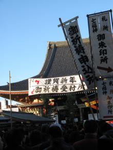 浅草寺 本堂
