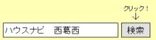 クリック