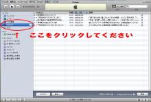 podcast登録法