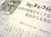 リビング仙台