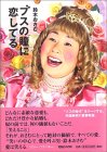 おさむ