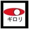 ハル警告