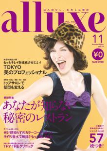 alluxe<アリュクス＞