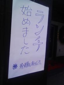 ランチ始めました